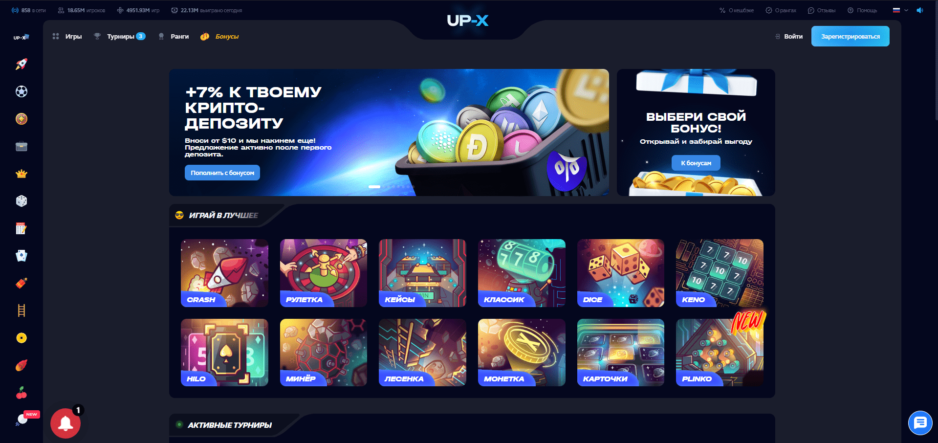 Главная страница UPX Casino