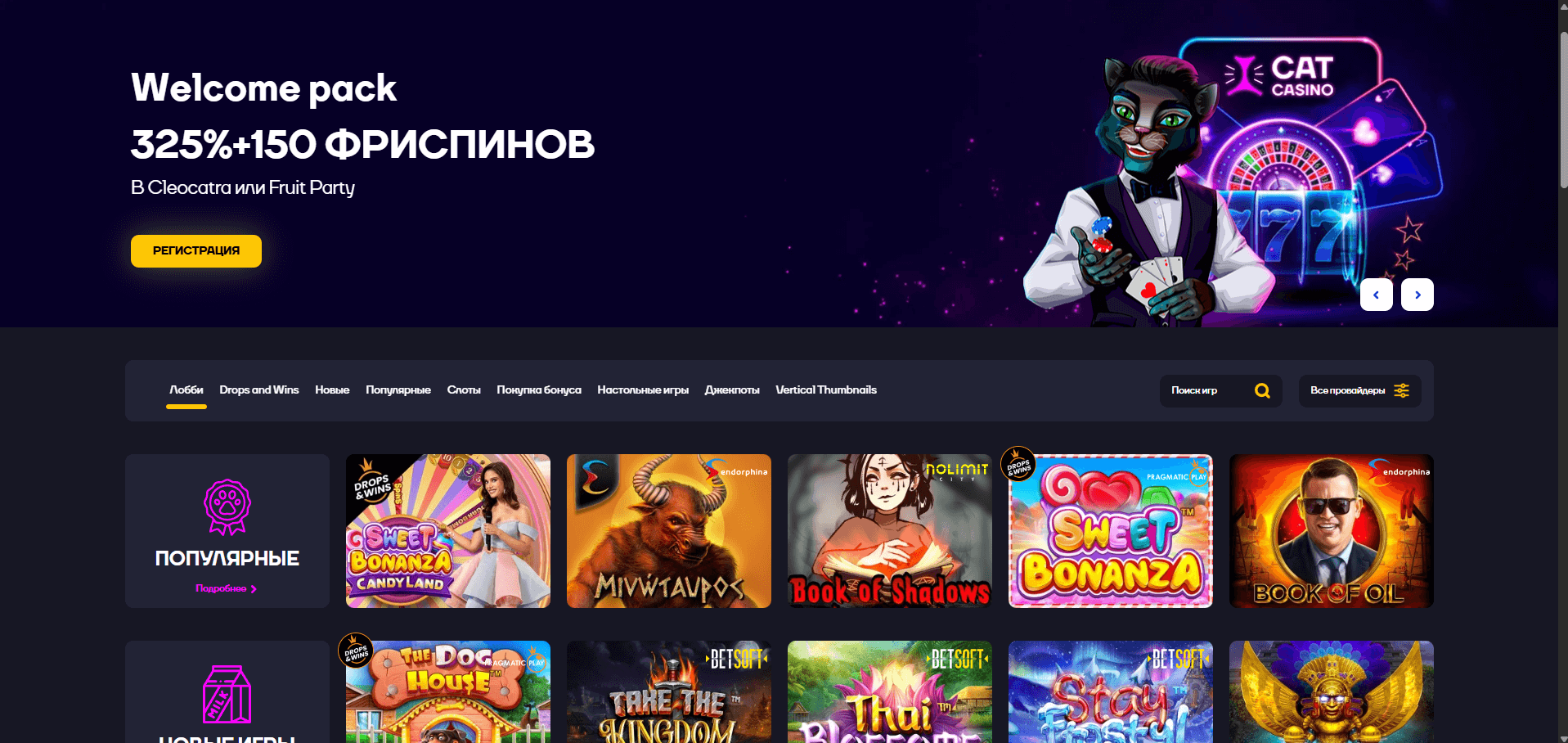 главная страница сайта Кэт Казино