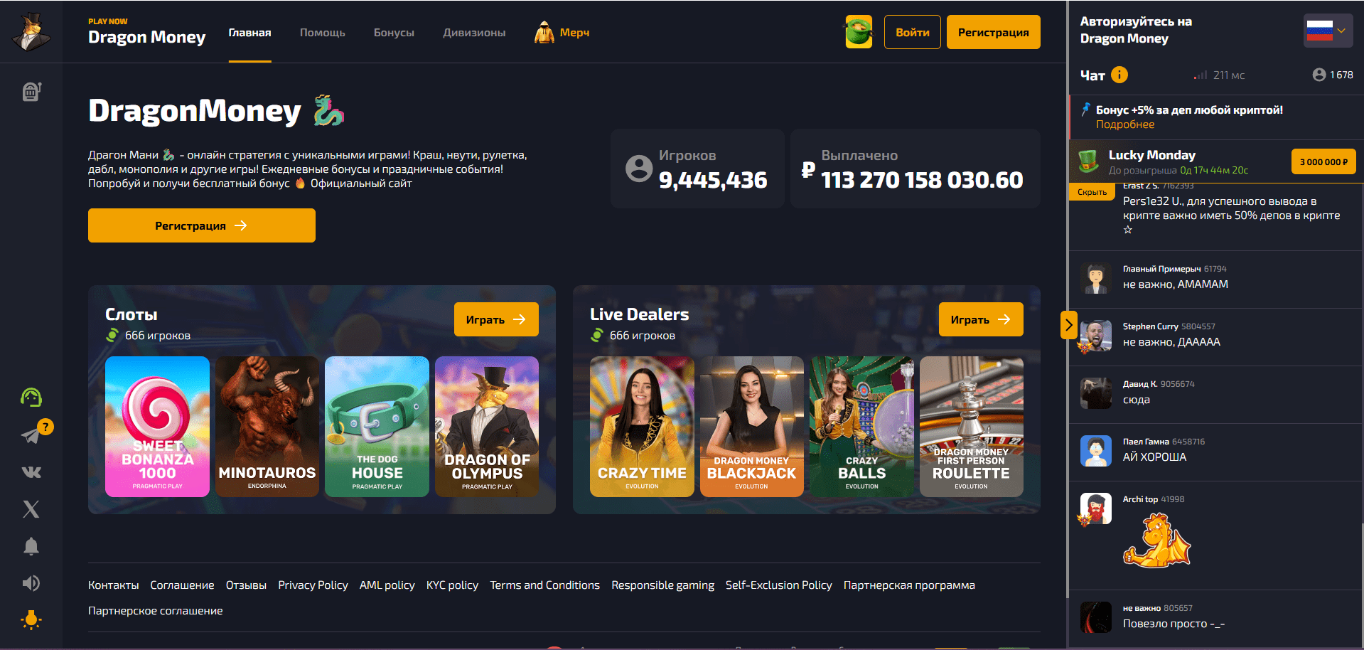 Главная страница DragonMoney