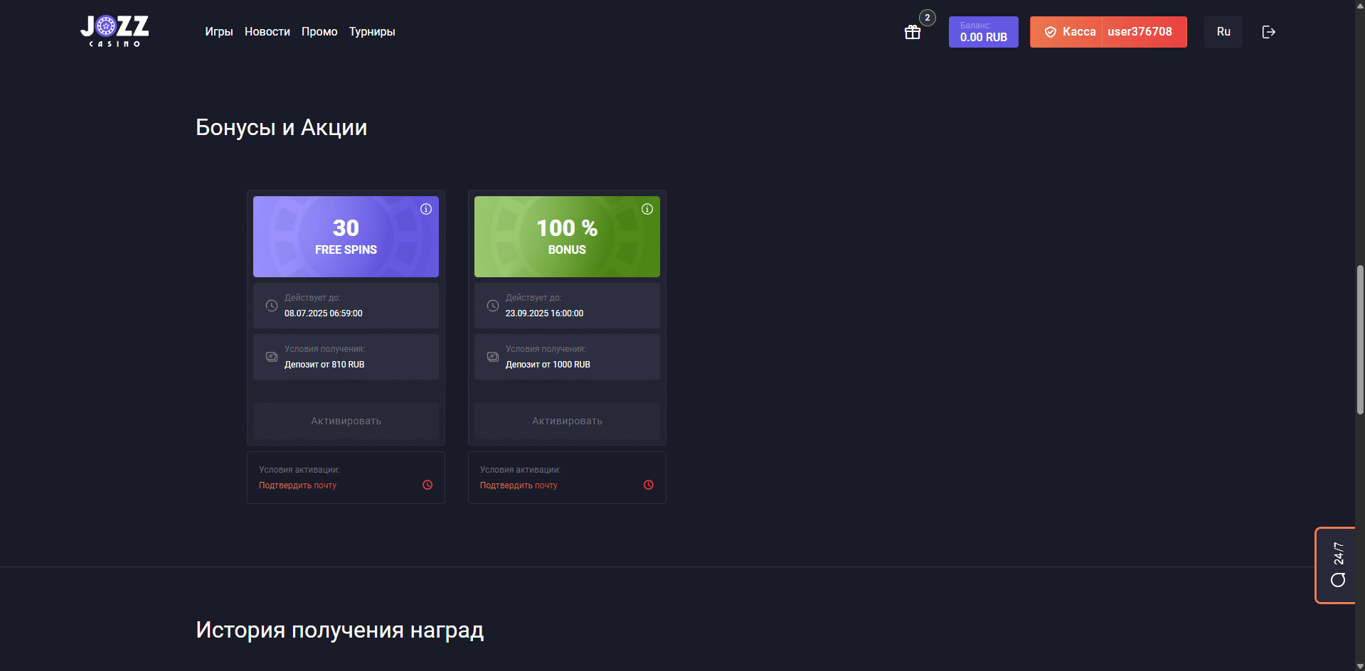 бонусы джозз казино