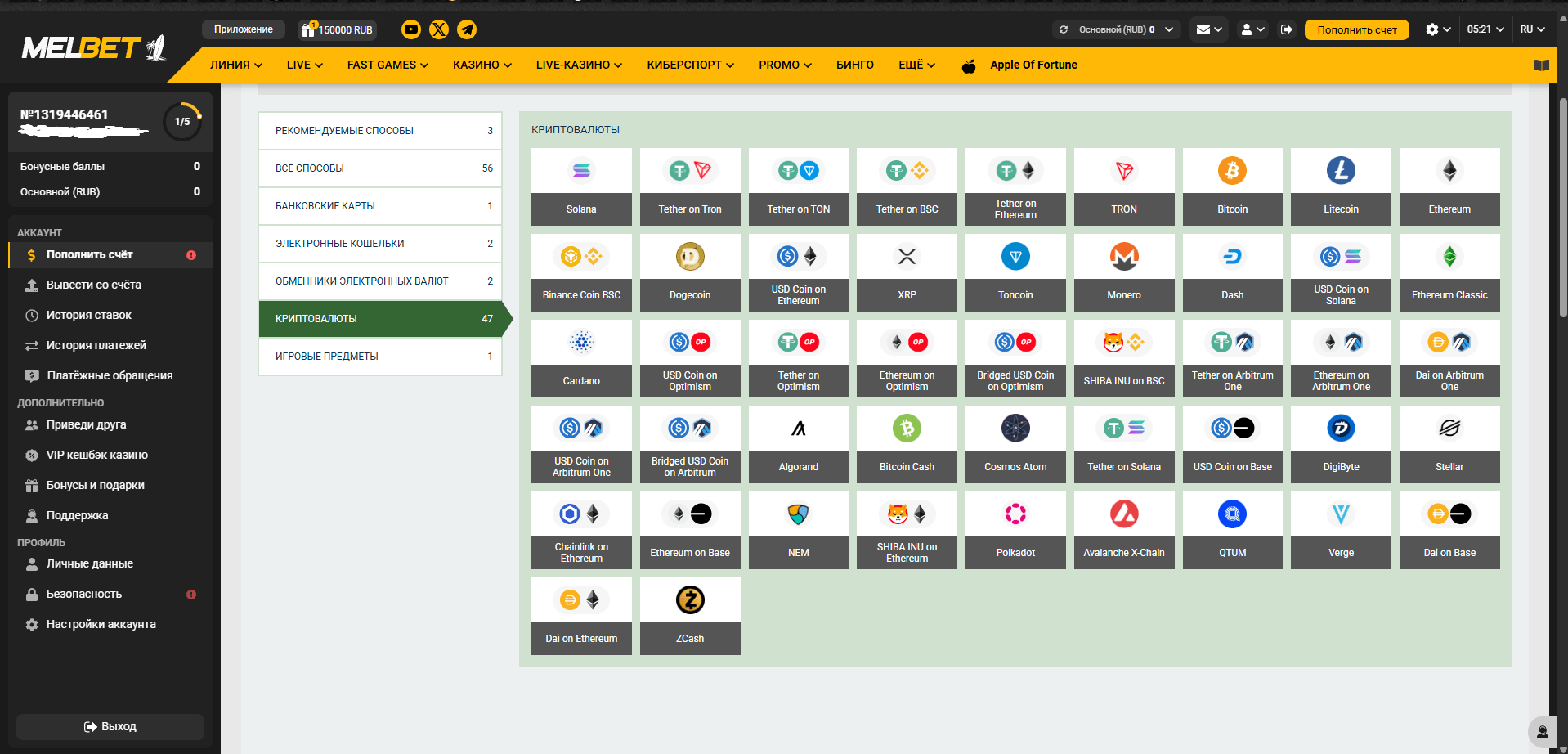 Криптовалюты Melbet