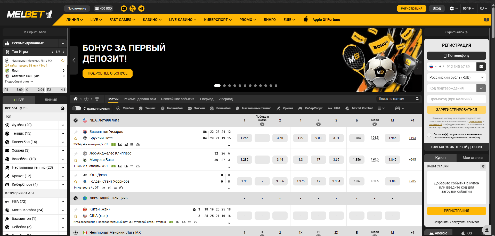 Главная страница Melbet