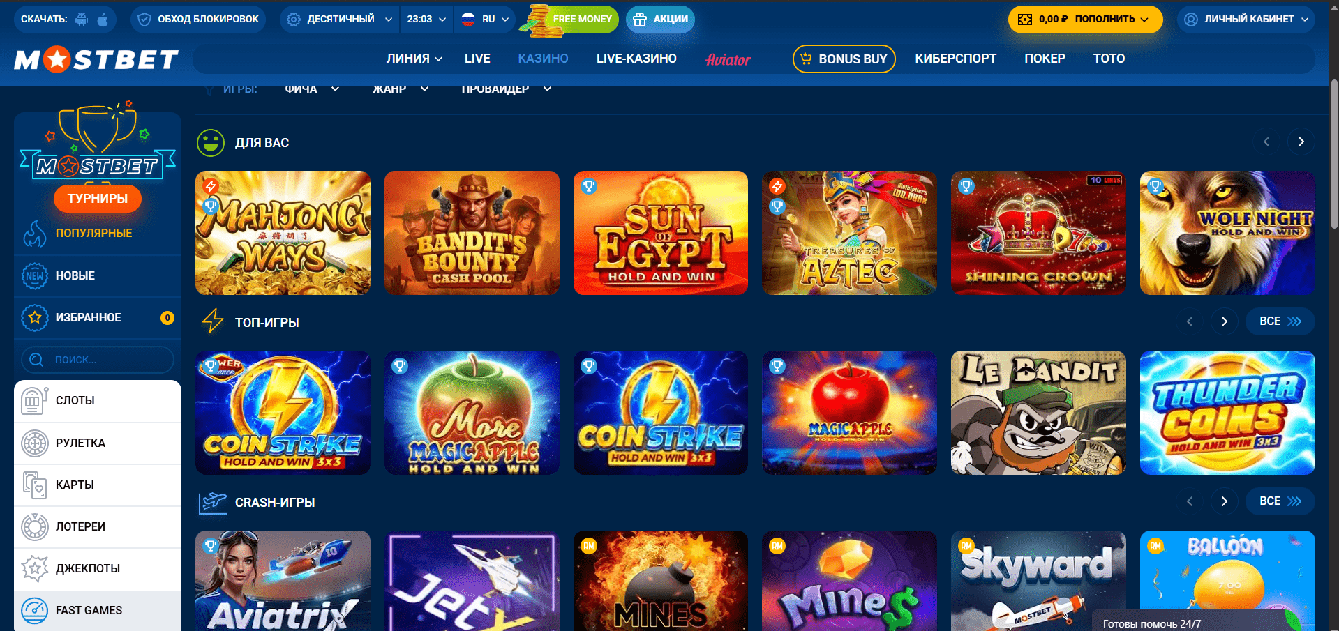 Игры в казино MostBet