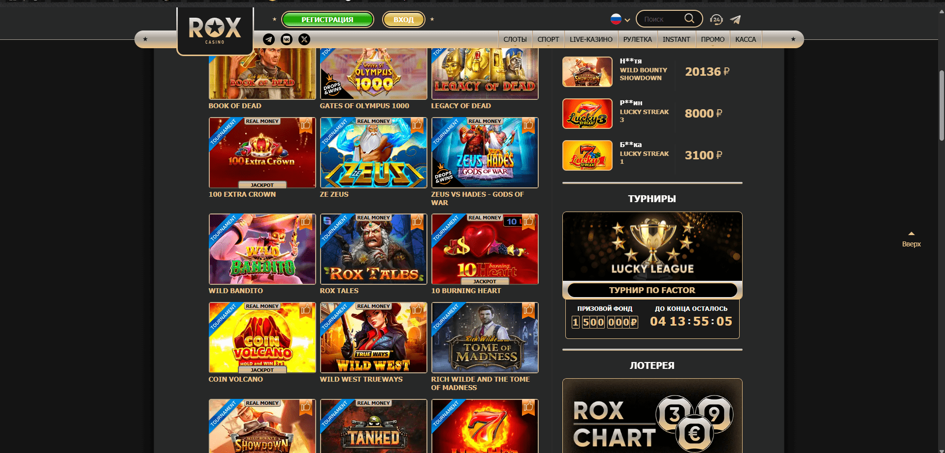 Игры в казино Rox