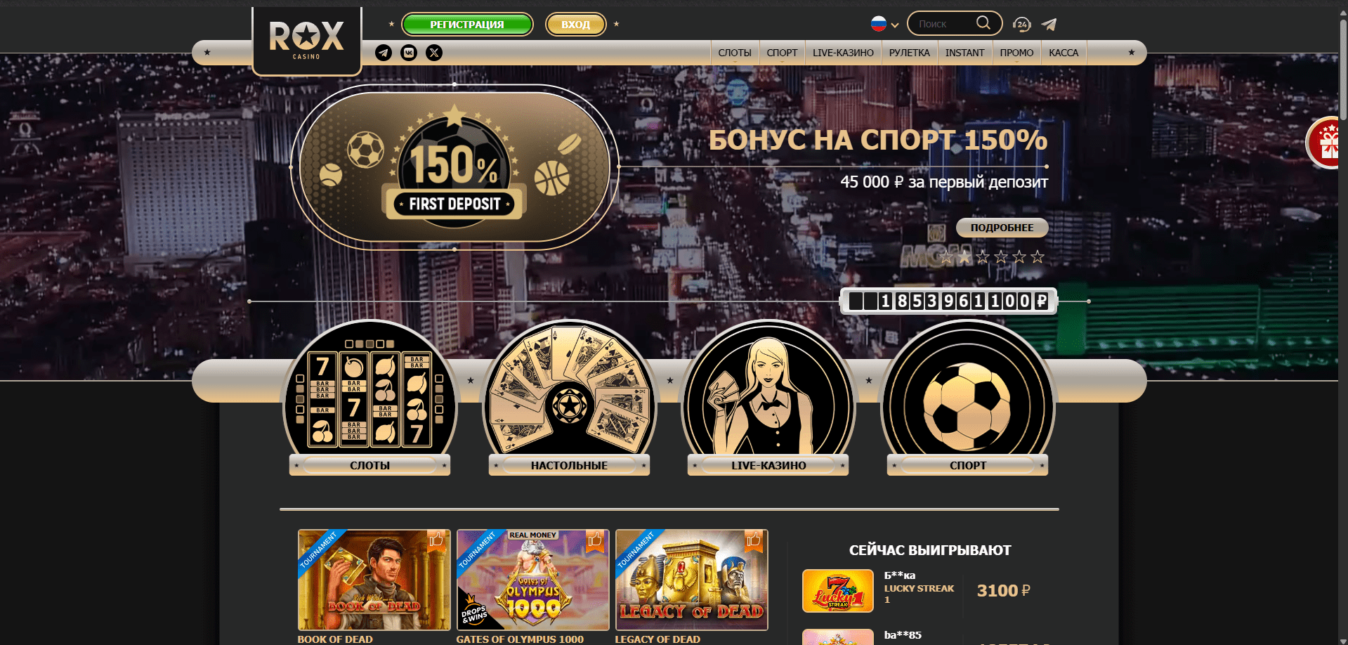 Главная страница Rox