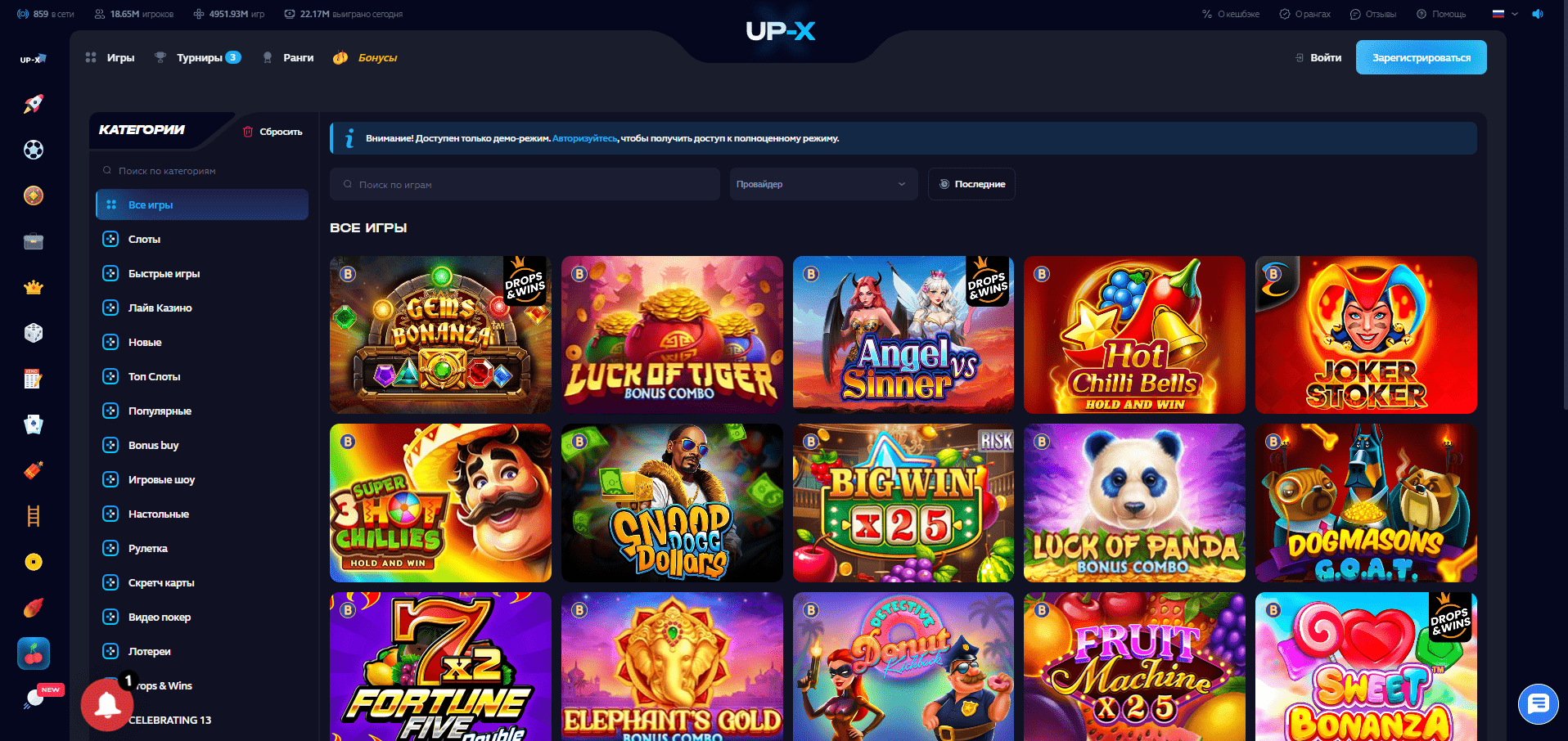 Игры в UPX Casino
