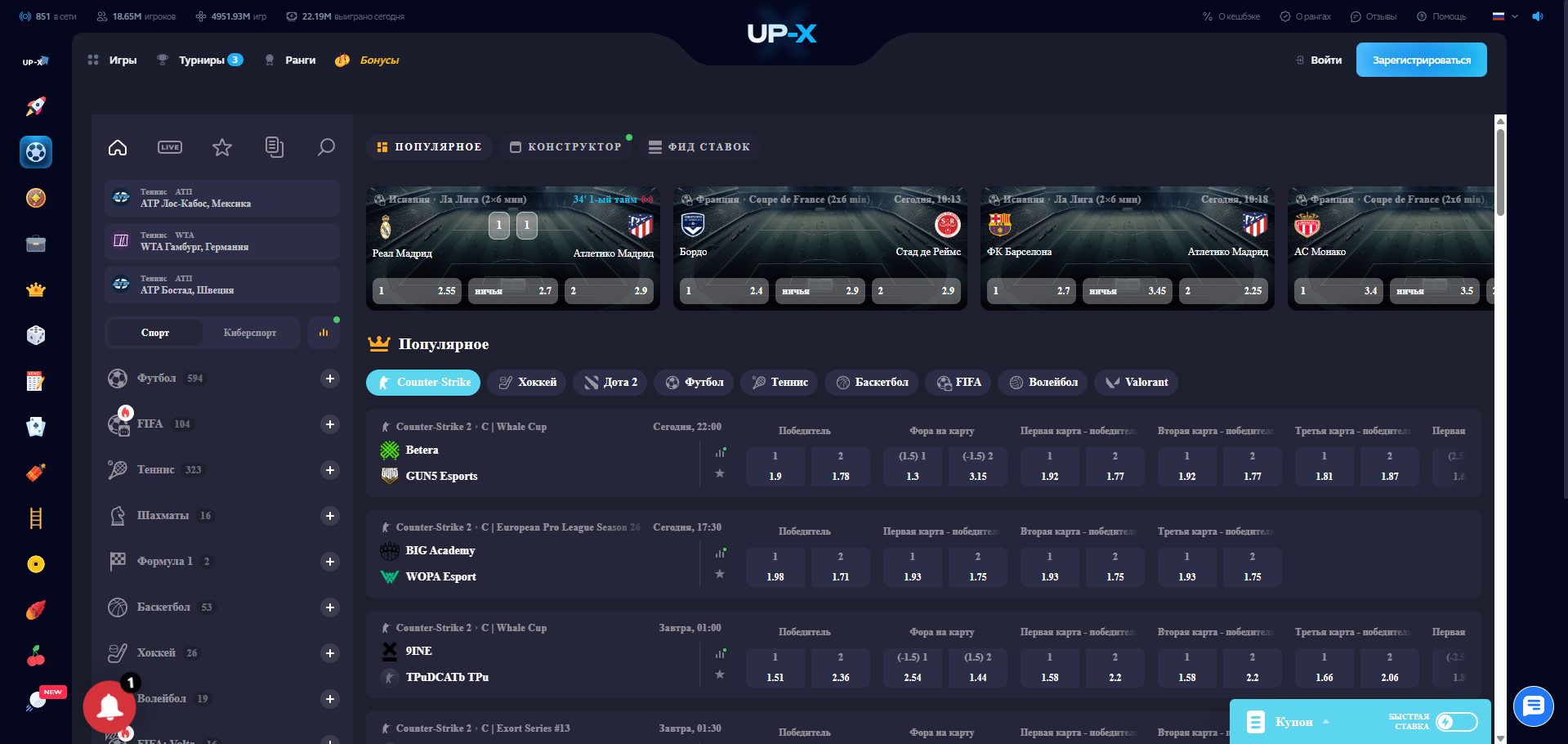 Спорт в UPX Casino