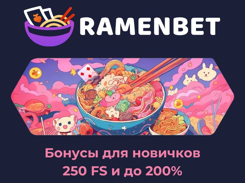 Раменбет казино